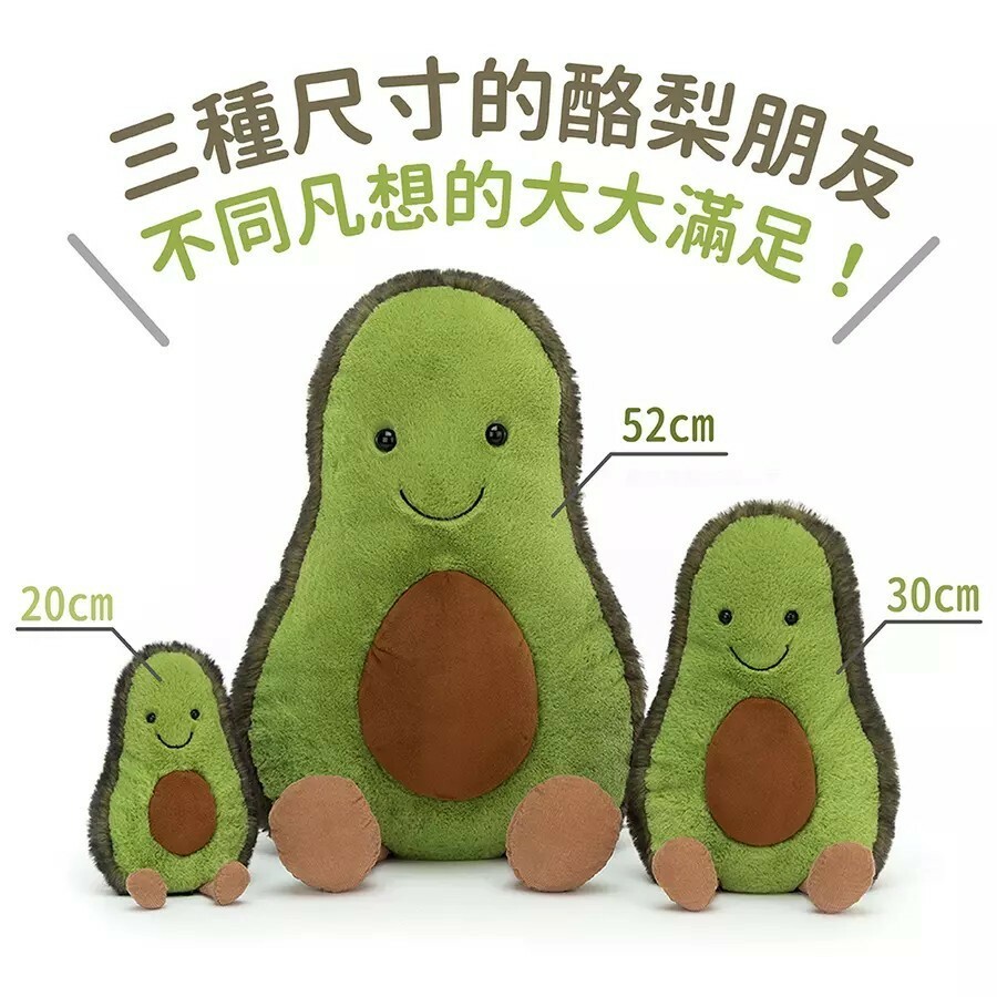 【樂森藥局】英國Jellycat Amuseable Avocado酪梨寶寶52cm/公分、絨毛玩偶