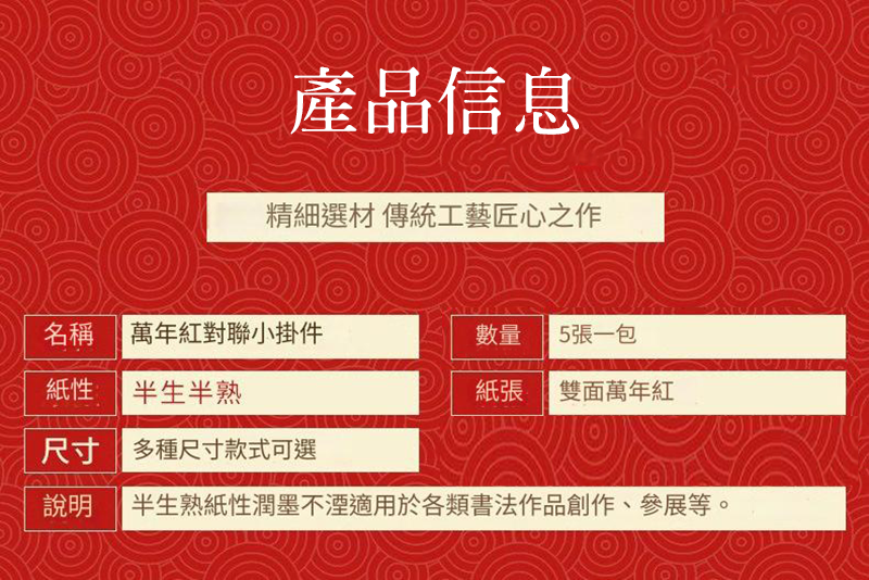 新年手寫空白福卡吉語掛件 1包5個 AD2517