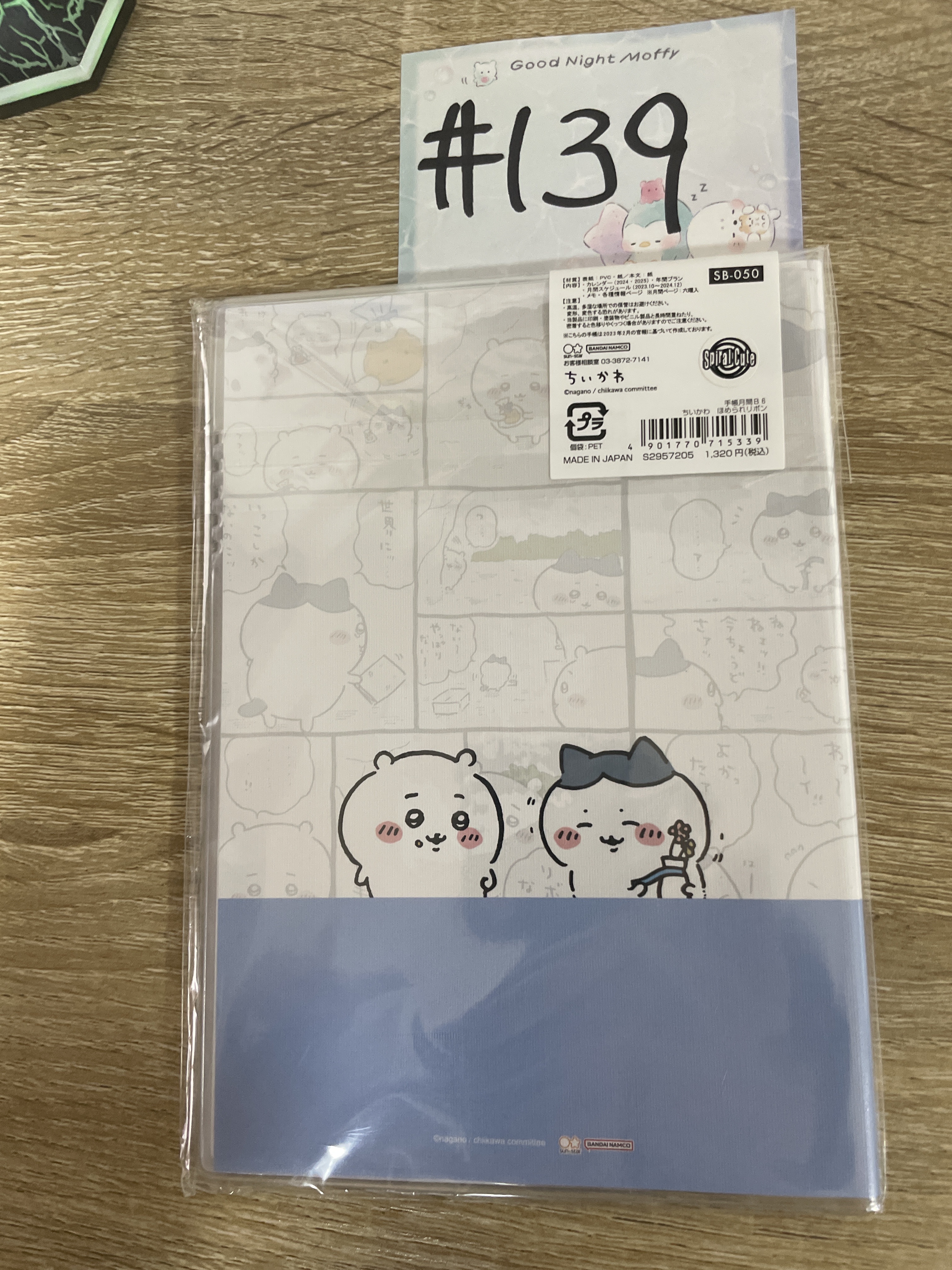 CHIIKAWA  八字貓   SCHEDULE BOOK 2024#139