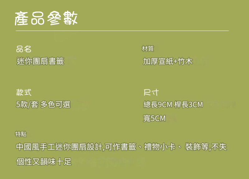 新年迷你扇漂漆古風雙面宣紙書法小扇子  1包6把 AD2546