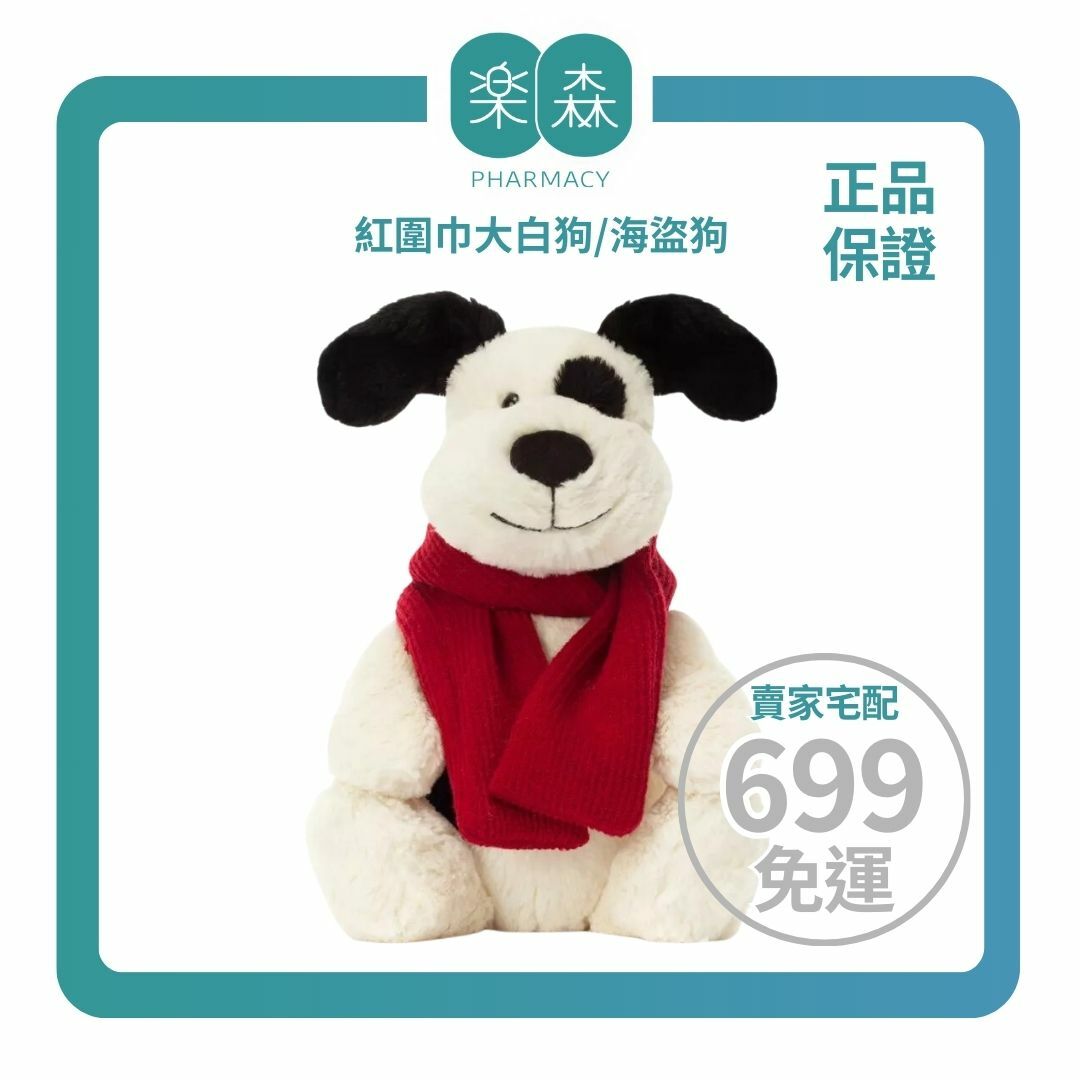 【樂森藥局】英國 Jellycat Bashful Winter Puppy  紅圍巾大白狗/海盜狗