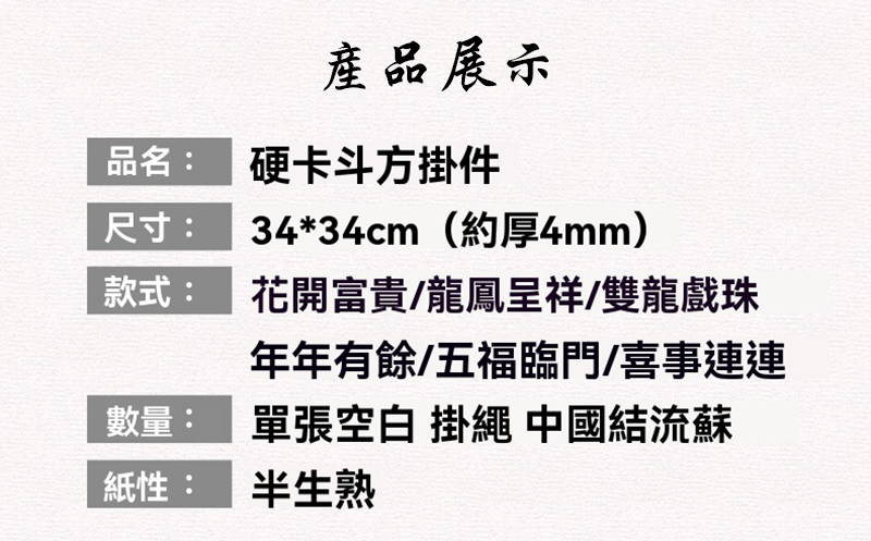 新年加厚福字掛件宣紙卡福卡帶中國結 AD2591