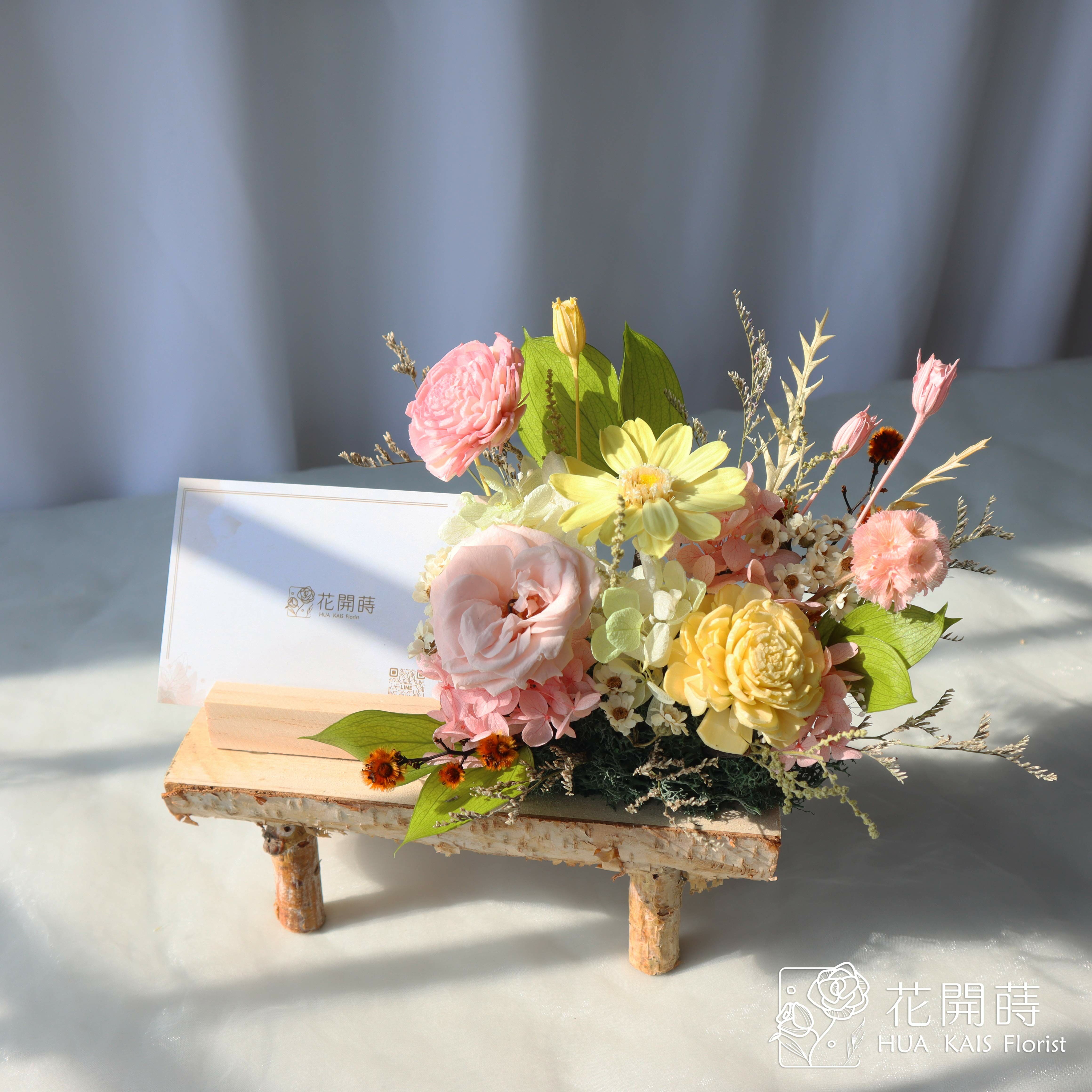 永生桌花|小太陽木頭名片座|開幕賀禮|新居賀禮|母親節禮物|永生花禮|開幕桌花|畢業禮物|生日禮物