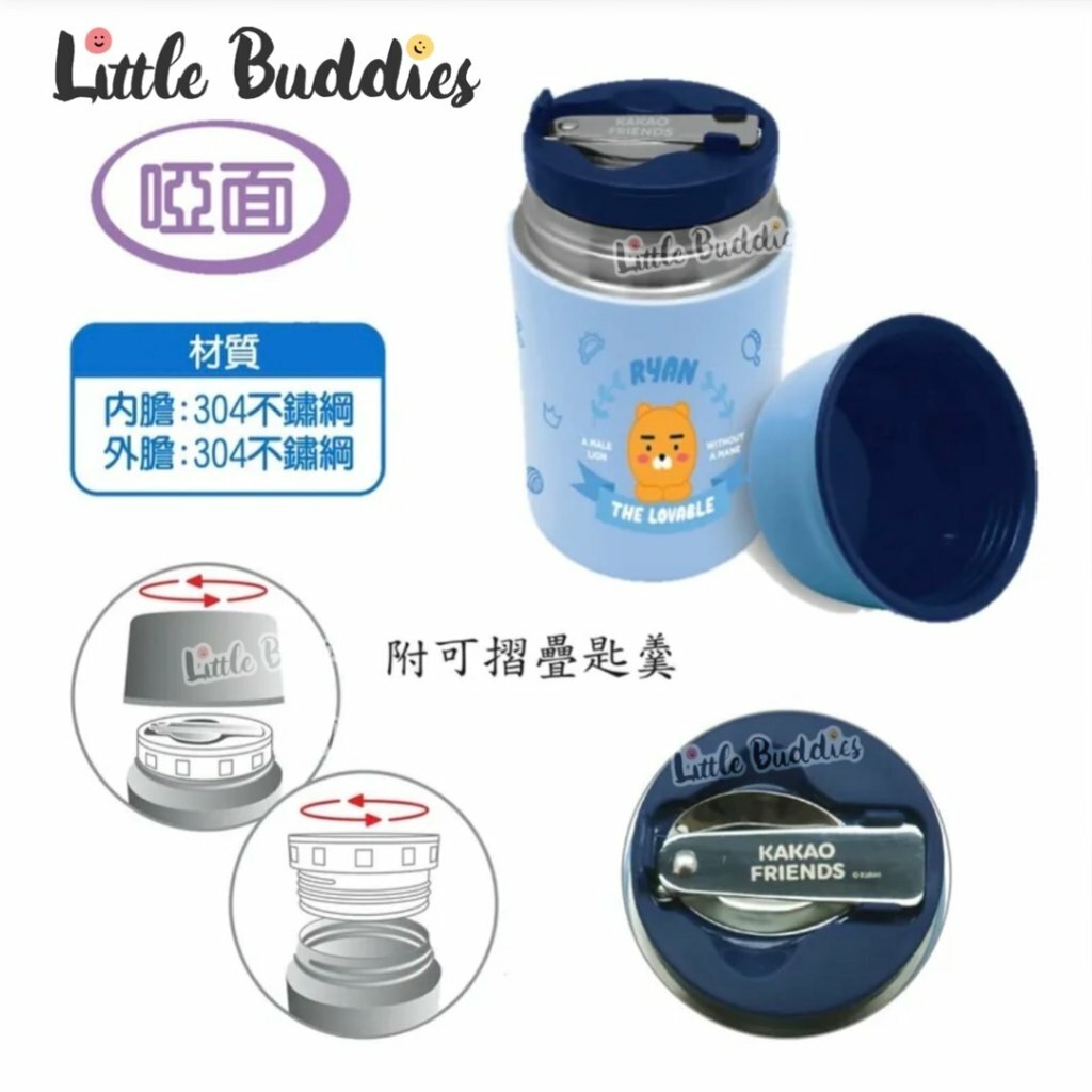 KAKAO FRIENDS 450ml保溫飯壺+多用途午餐袋 優惠套裝