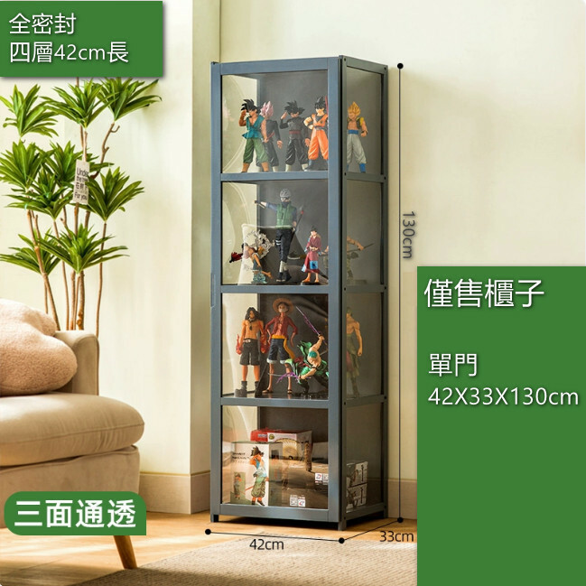 展示櫃--亞克力櫃，小型陳列櫃，置物架【三面透明】灰色-四層42長（單門）