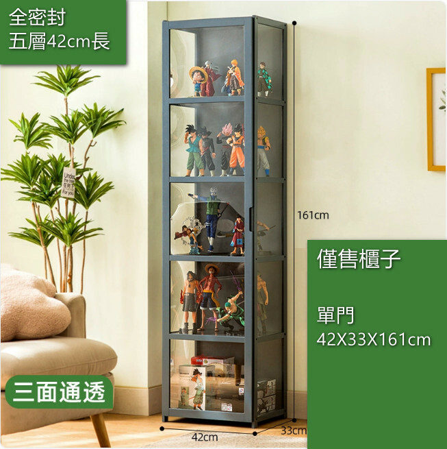 展示櫃--亞克力櫃，小型陳列櫃，置物架【三面透明】灰色-五層42長（單門）