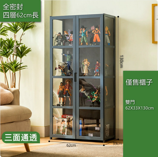 展示櫃--亞克力櫃，小型陳列櫃，置物架【三面透明】灰色-四層62長（雙門）