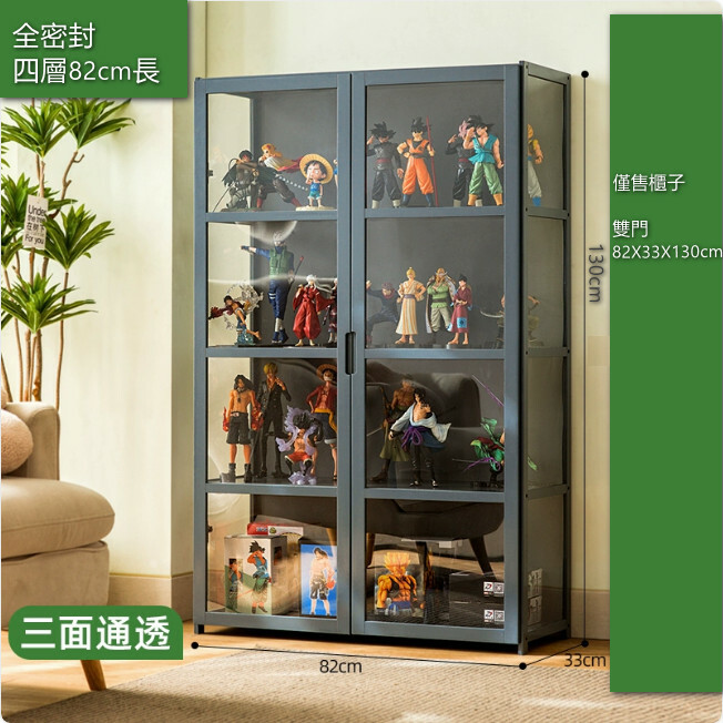 展示櫃--亞克力櫃，小型陳列櫃，置物架【三面透明】灰色-四層82長（雙門）