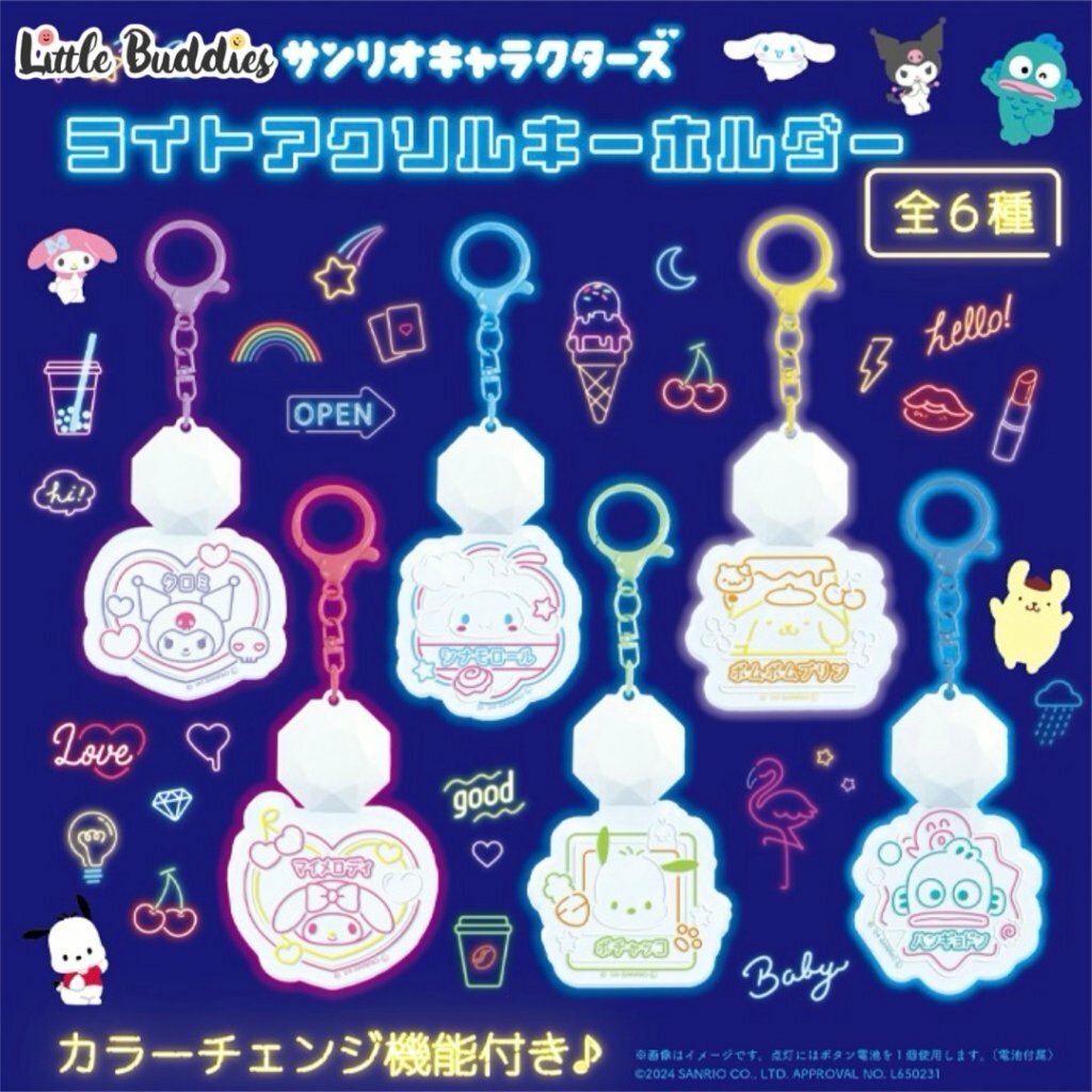 日本 Sanrio 霓虹燈款發光亞克力牌匙扣