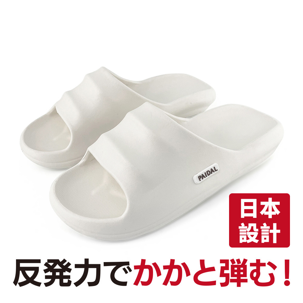 Paidal x 日本設計 雲朵防滑輕量室內室外拖鞋-男女款白