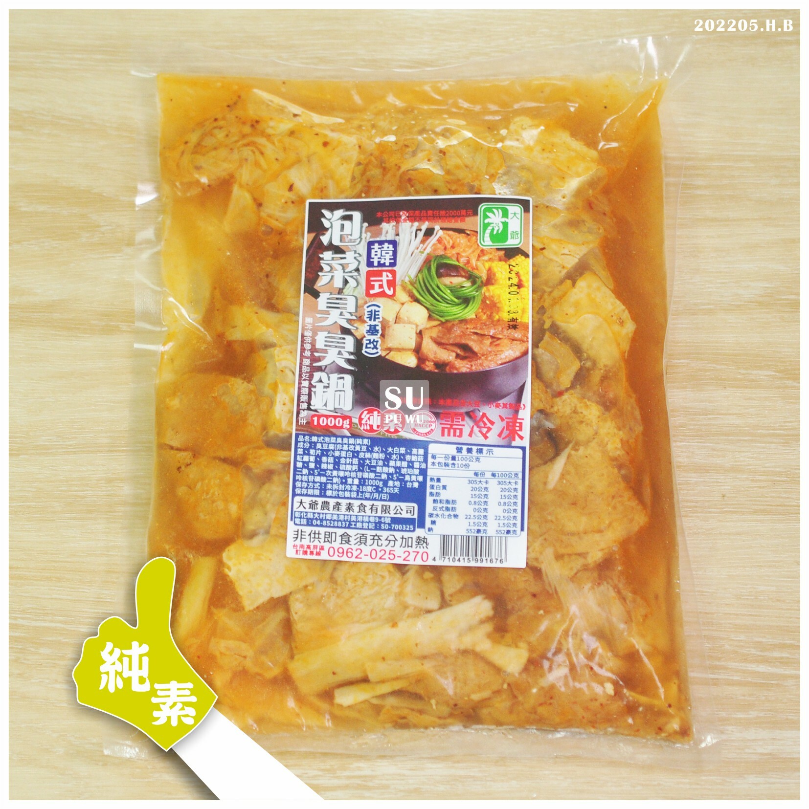 〔大爺〕非基改 韓式泡菜臭臭鍋【滿件89折】