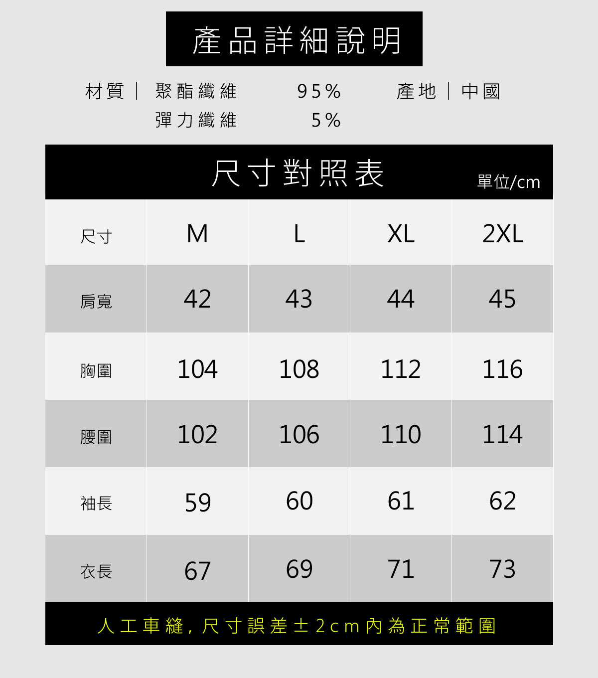 細紋圖騰商務長袖POLO衫尺寸表與材質說明