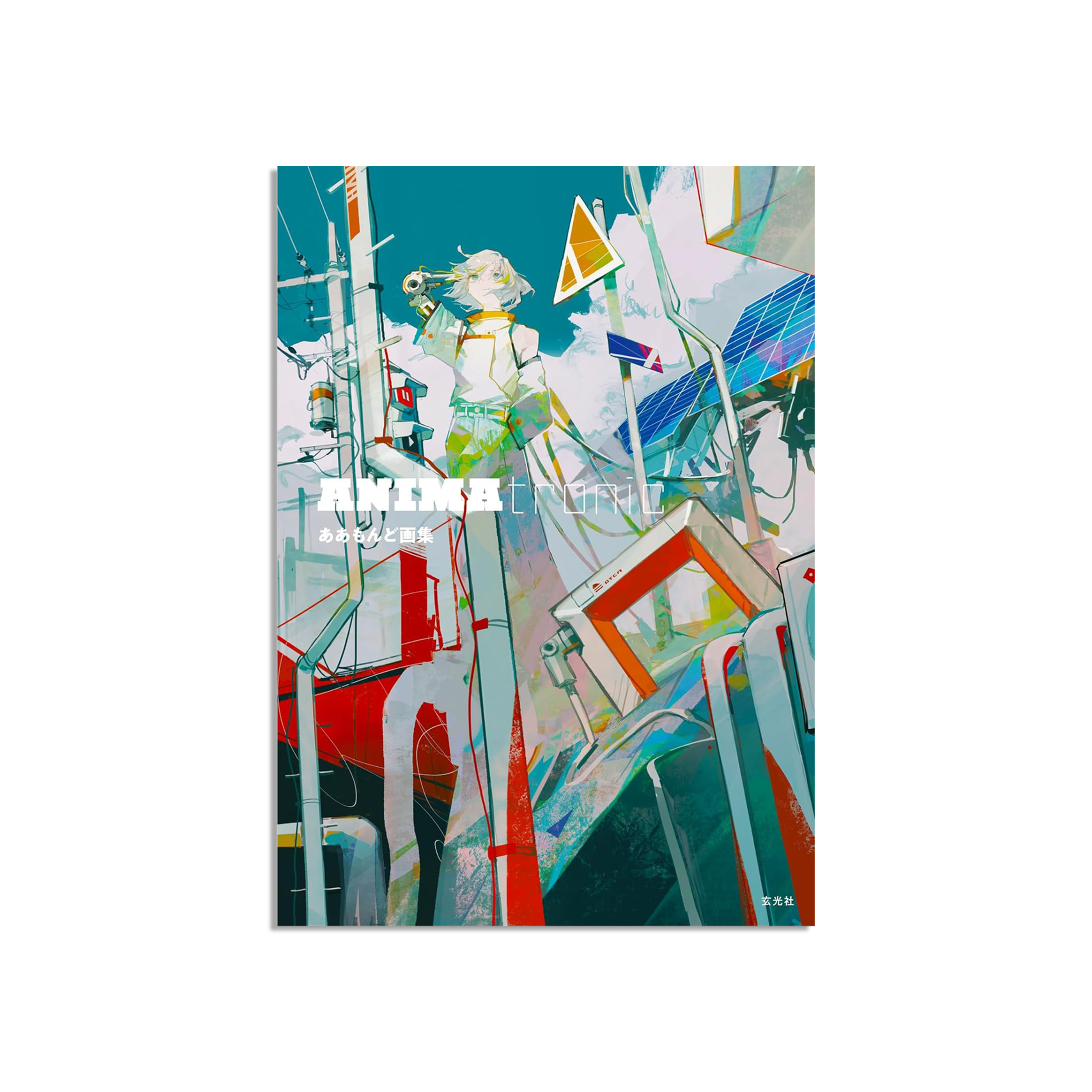 ああもんど画集　ANIMAtronic