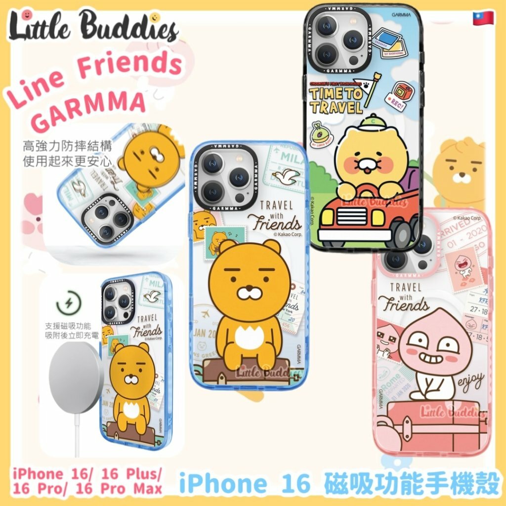 台灣 Kakao Friends x Garmma iPhone 16磁吸功能手機殼