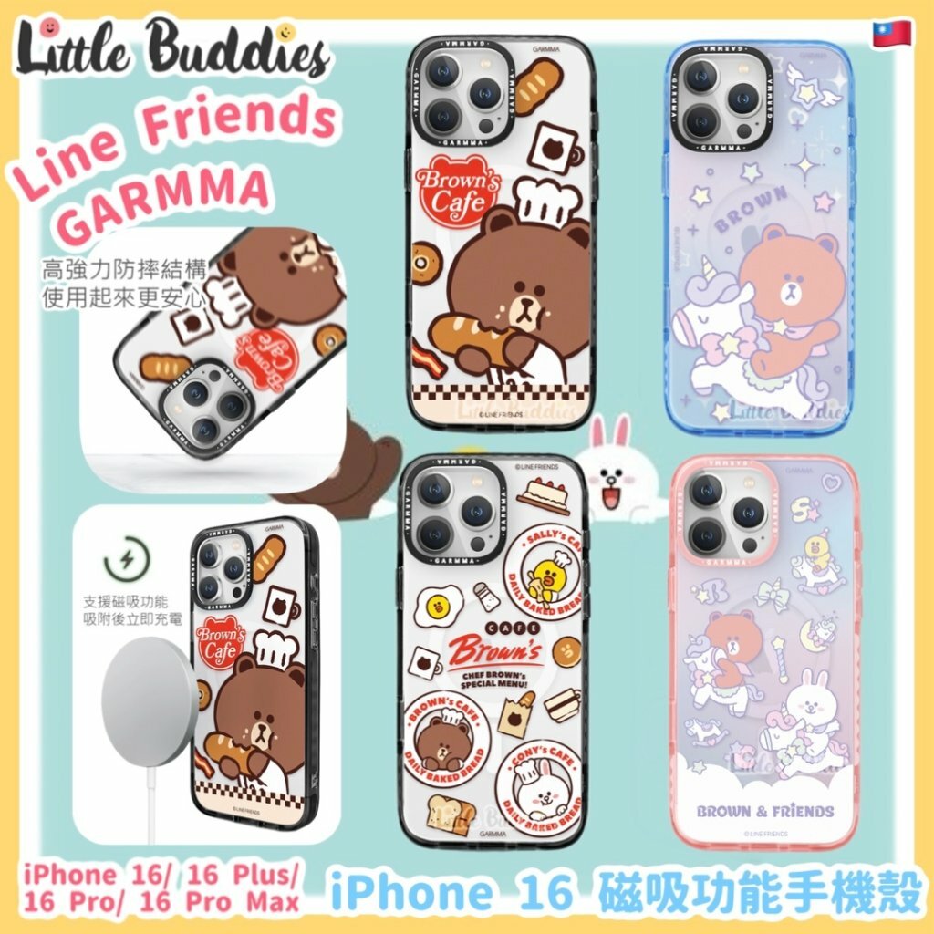 台灣 Line Friends x Garmma iPhone 16磁吸功能手機殼