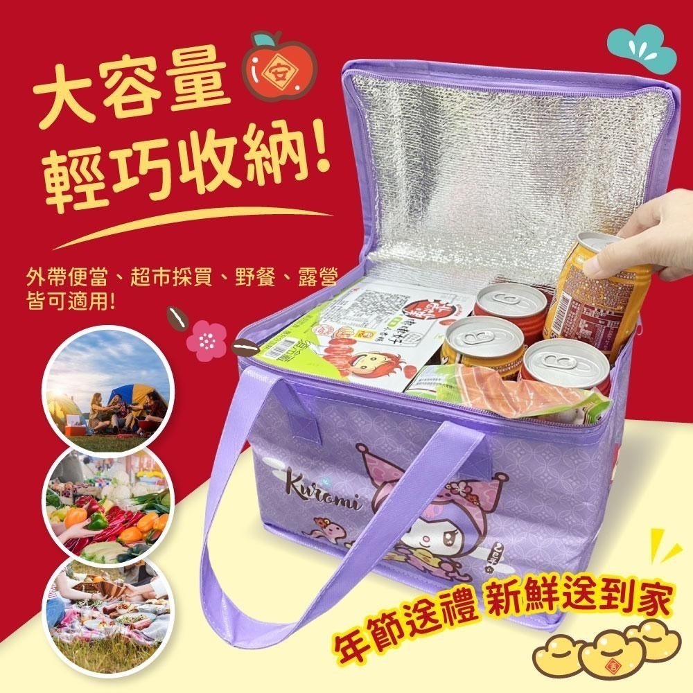 Kuromi蛇來蛇去大容量保溫提袋 一組2個
