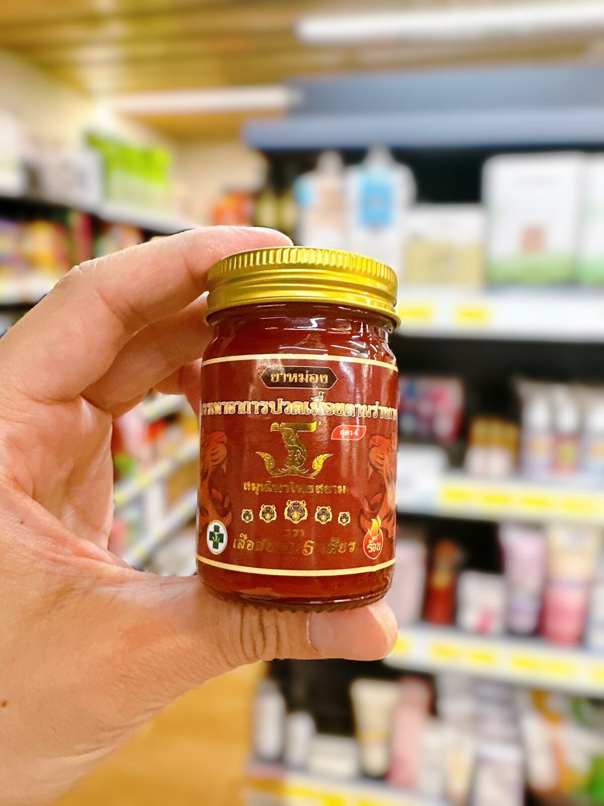 泰國 五虎牌藥膏 腰肌勞損 關節疼痛 50g