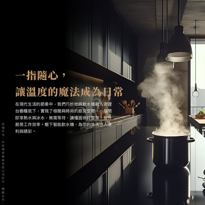 HS-M3廚下冰溫熱UV觸控飲水機