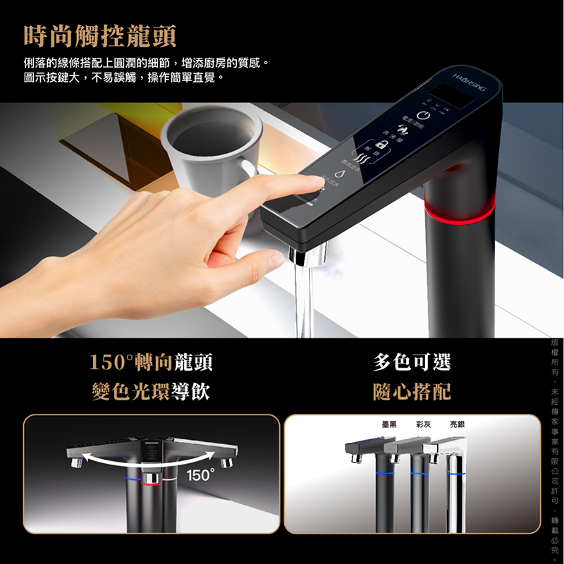 HS-M3廚下冰溫熱UV觸控飲水機