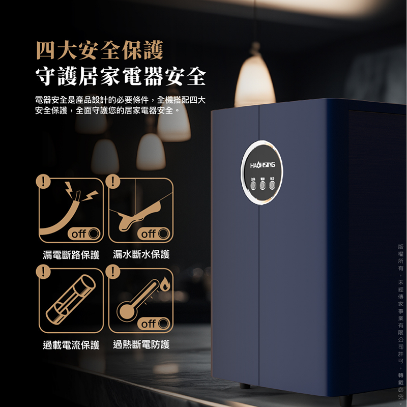 HS-M3廚下冰溫熱UV觸控飲水機