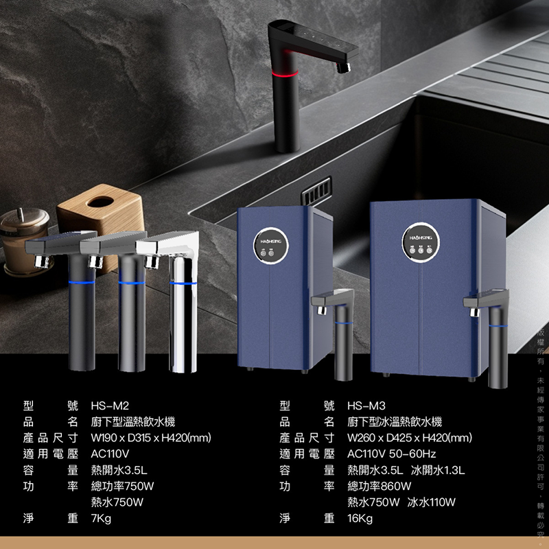 HS-M3廚下冰溫熱UV觸控飲水機