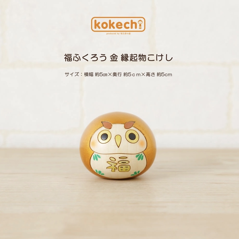 卯三郎の孫 貓頭鷹木芥子