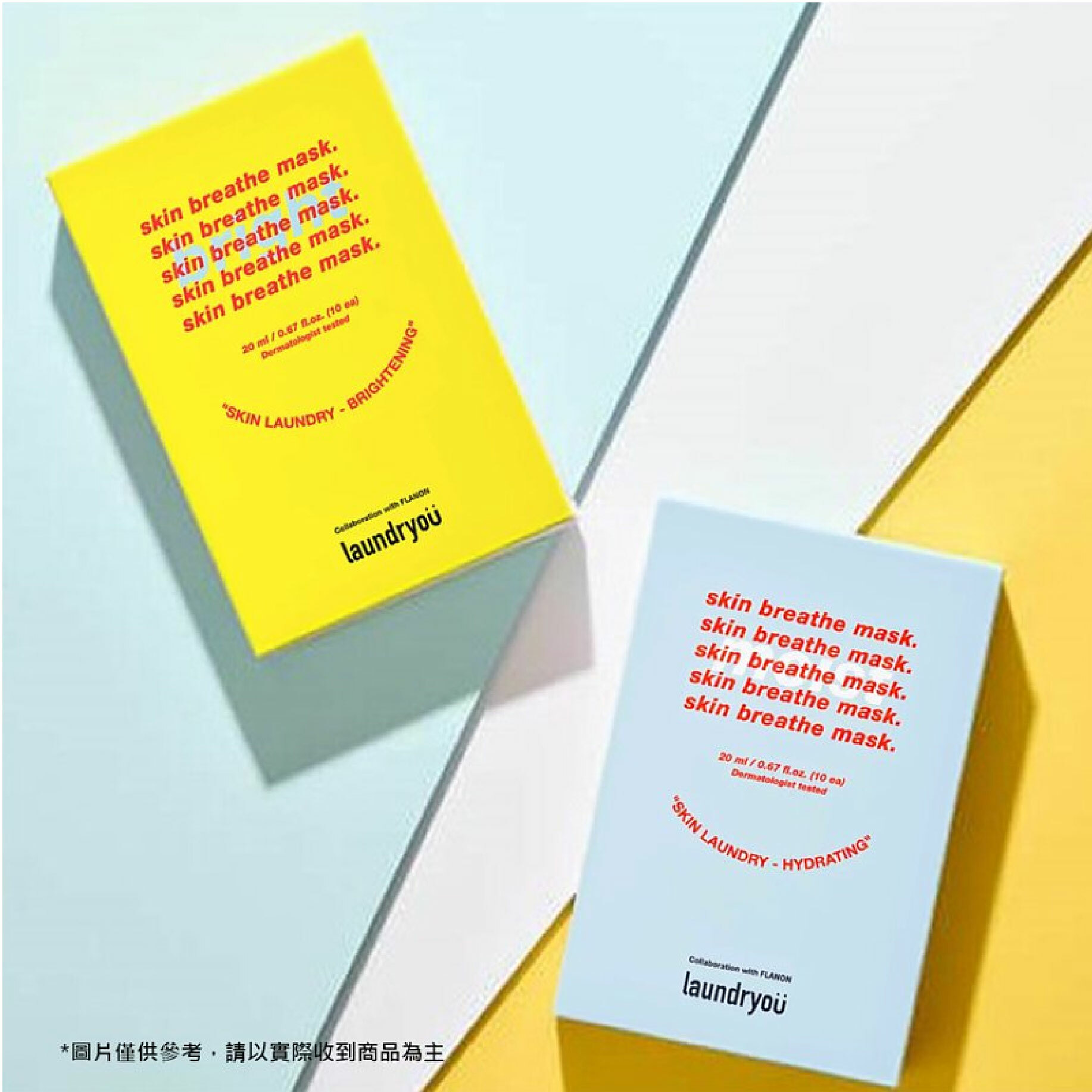 Laundryou 活顏透氣面膜 (10片) Skin Breathe Mask（亮白型）