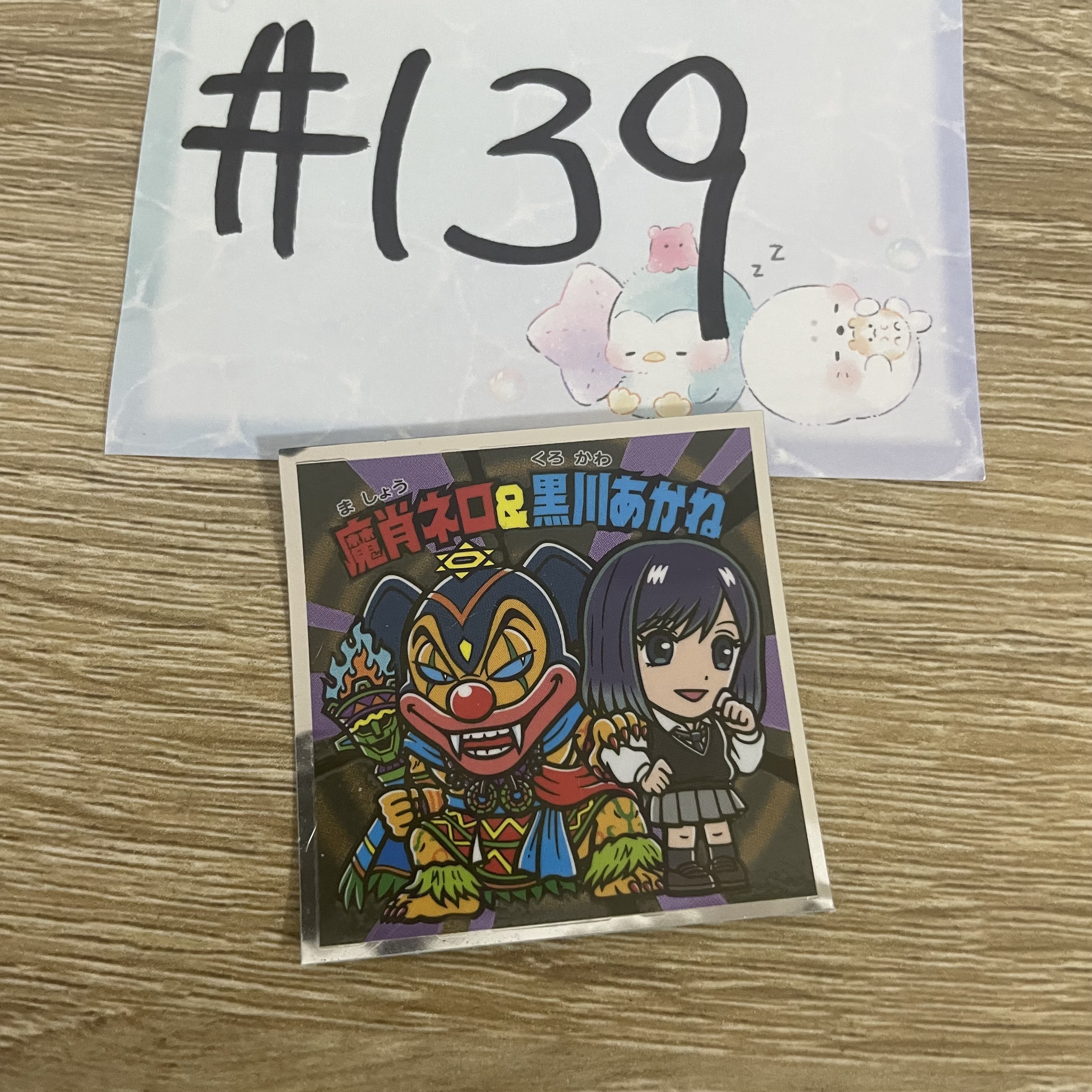 我推的孩子  AKANE 貼紙#139