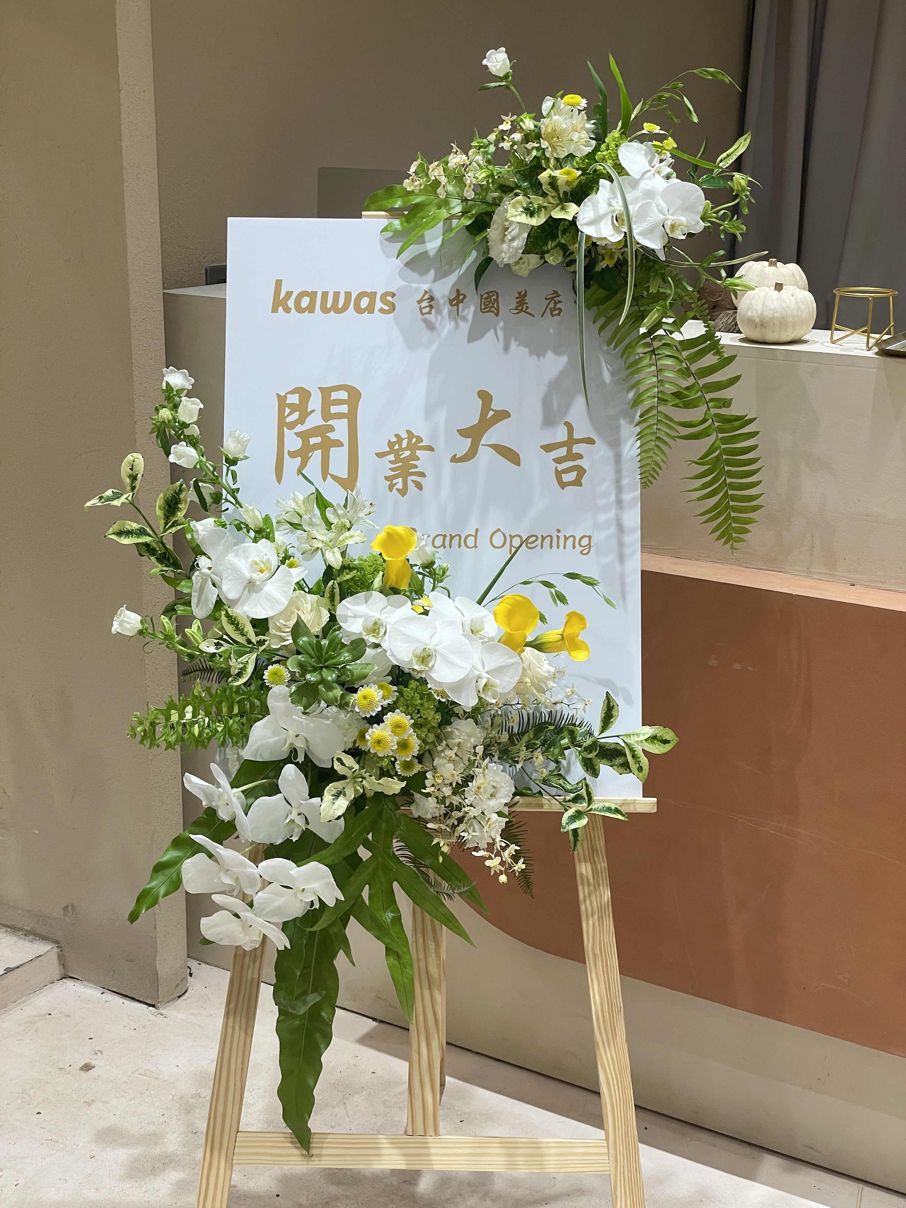 藝術系客製 鮮花 開幕畫架