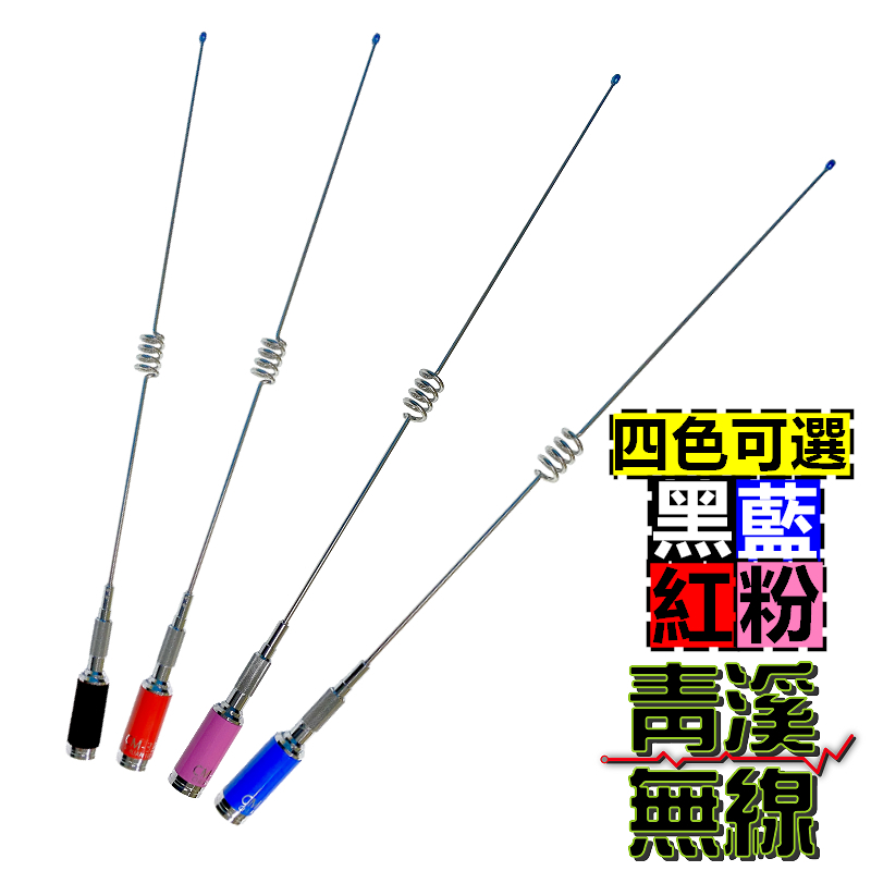 CFC CM-32 無線電車天線 耐高功率 重量級雙頻車天線 89cm HP32 HP-32 卡車天線 CM32