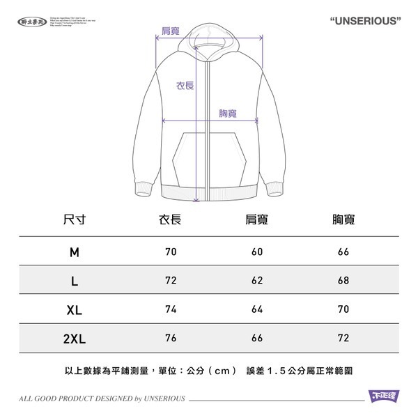 不正經 醬紫愛愛拉鍊帽夾 US054