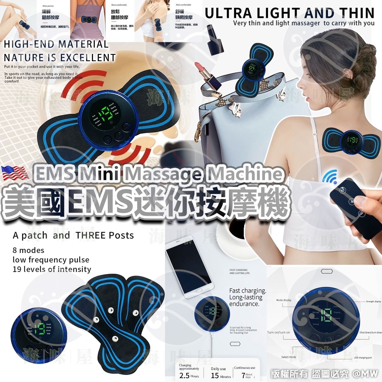 S16109S 美國EMS迷你按摩機