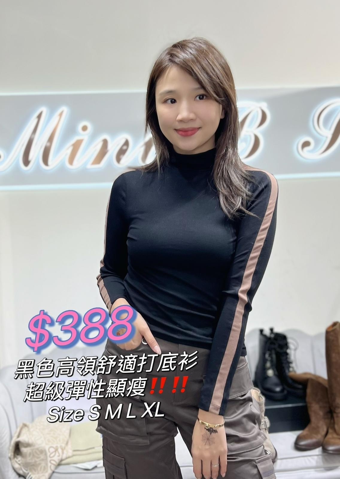 黑色高領舒適打底衫 -T