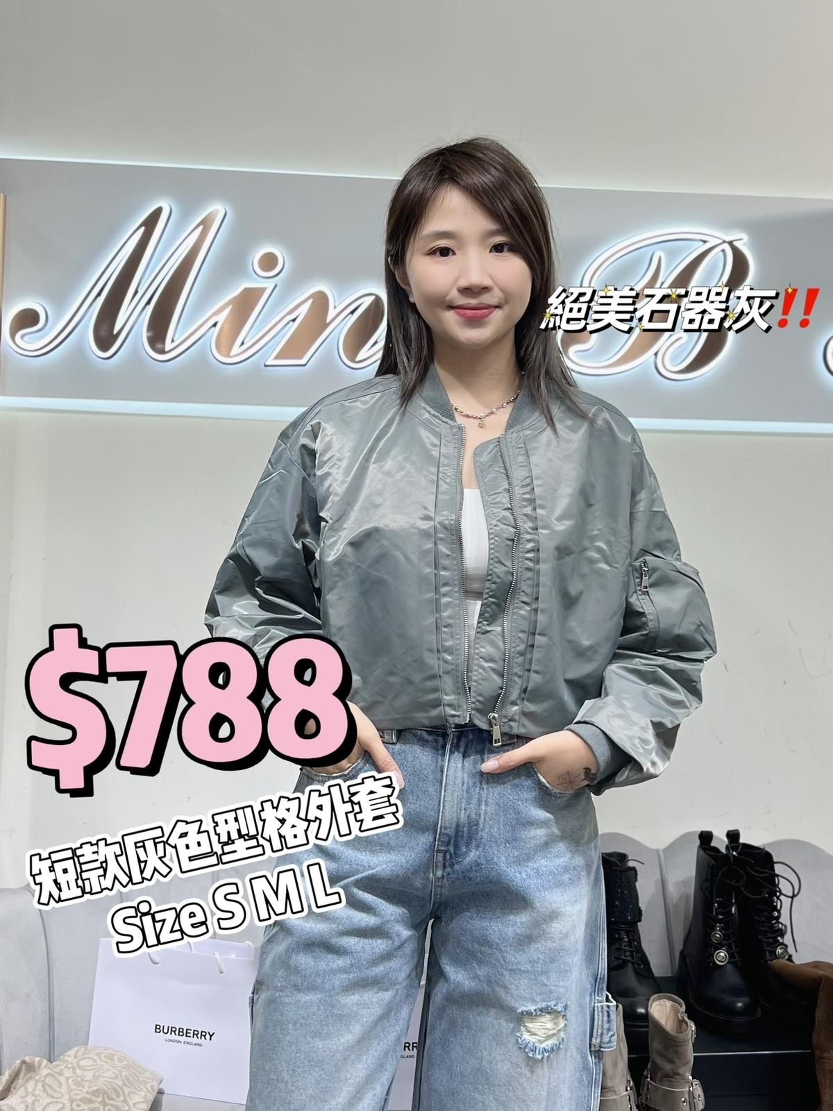 Dalla A 短款灰色型格外套 -T