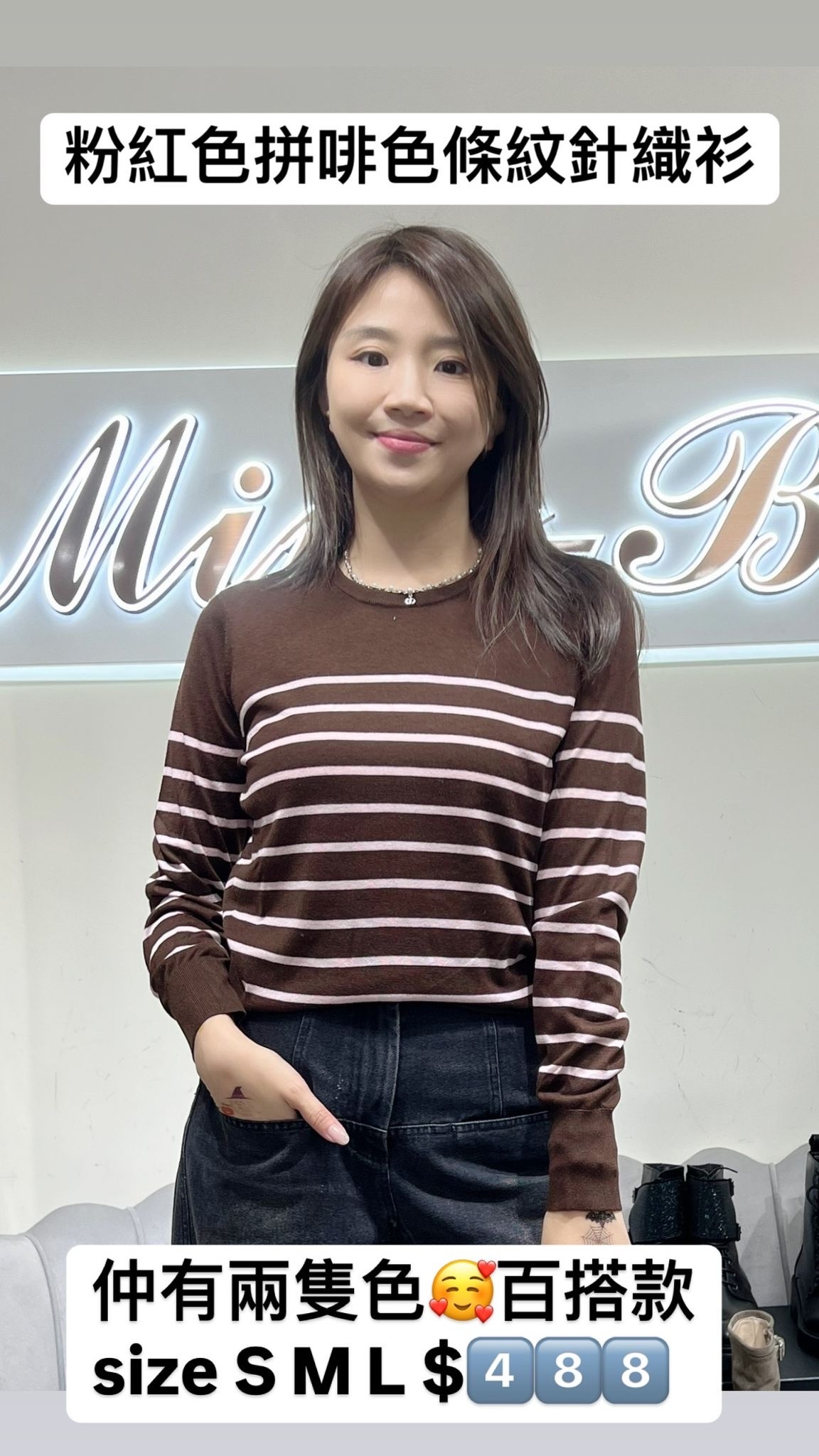 Dalla A 條紋針織衫粉紅拼啡色 -T