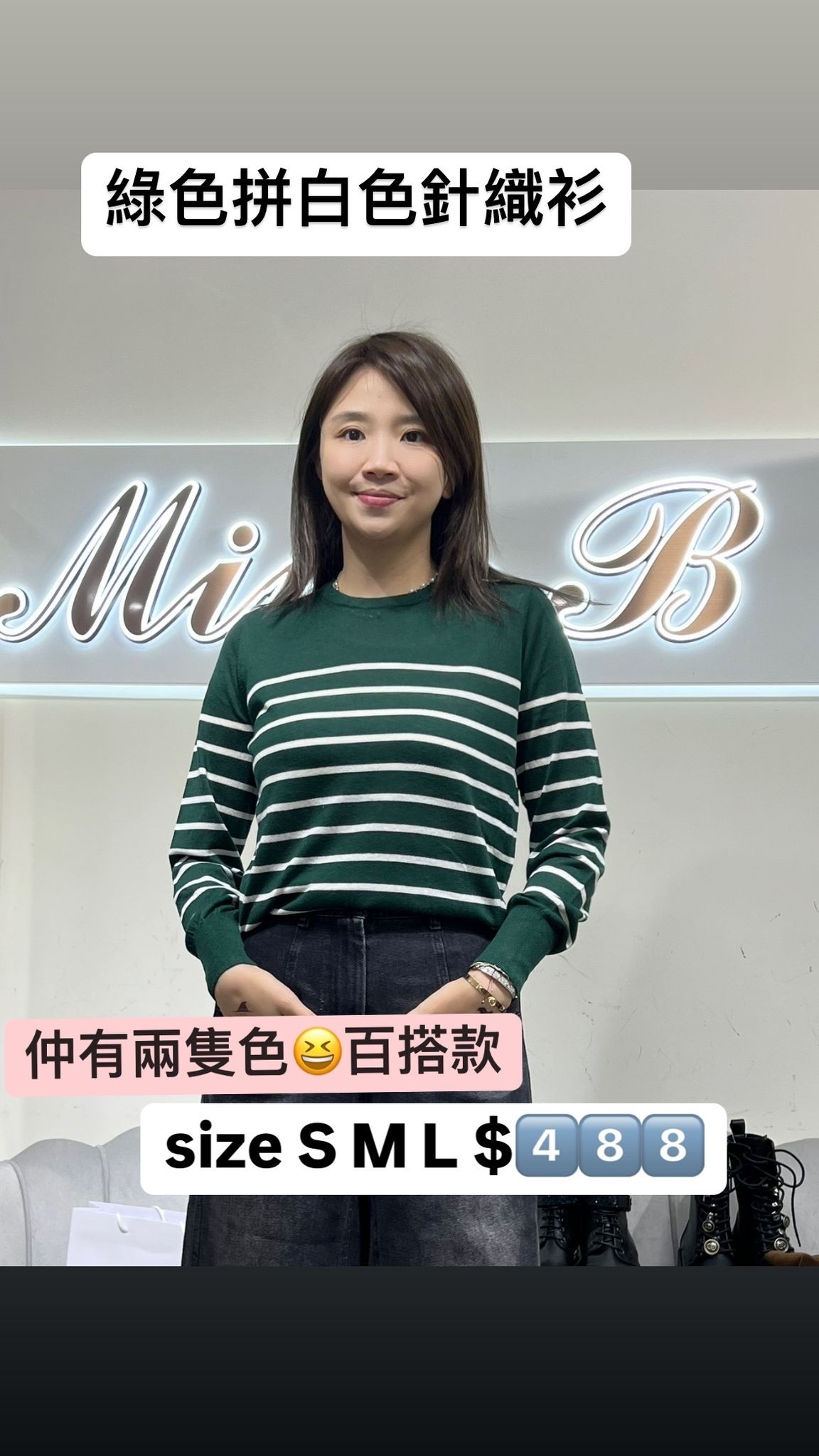 Dalla A 條紋針織衫綠色 -T