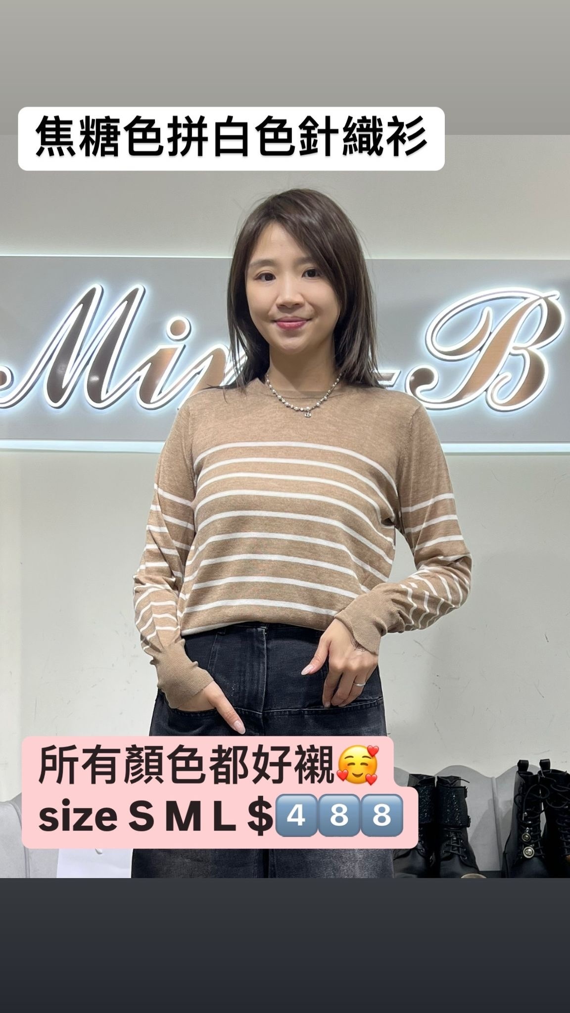 Dalla A 條紋針織衫焦糖拼白色 -T