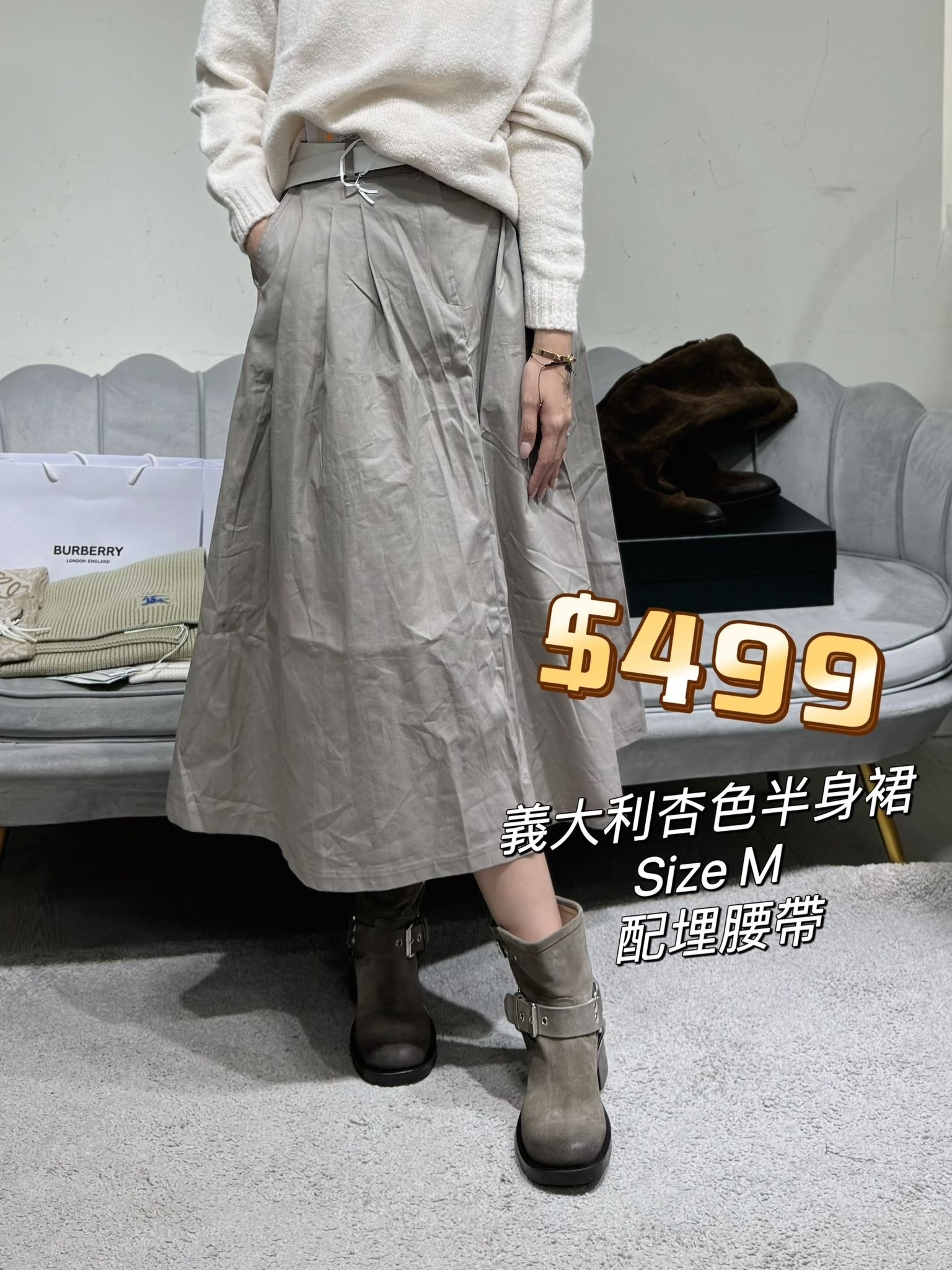 Imperial 杏色半身裙 -M