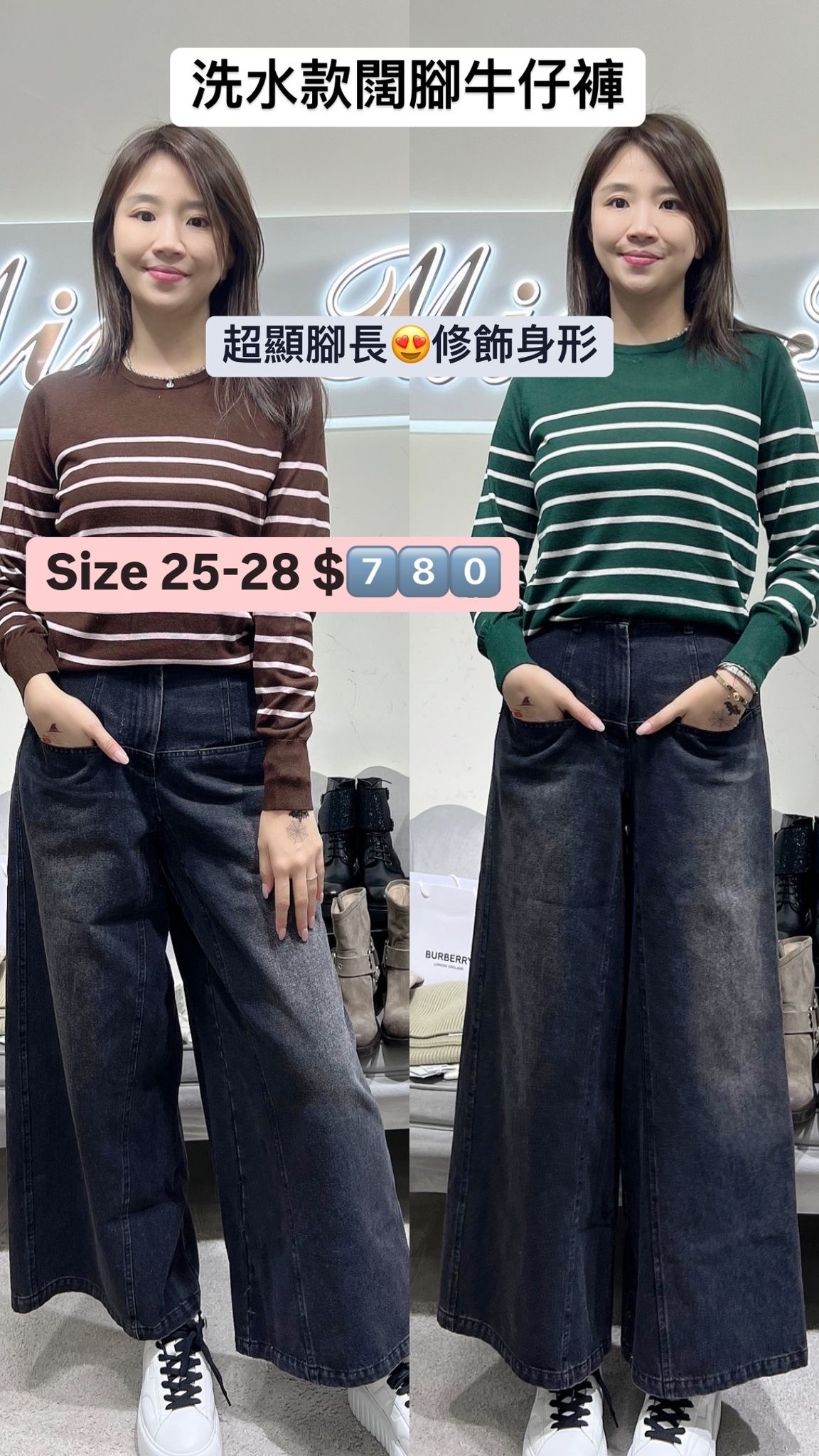 做舊牛仔闊腿褲 -T