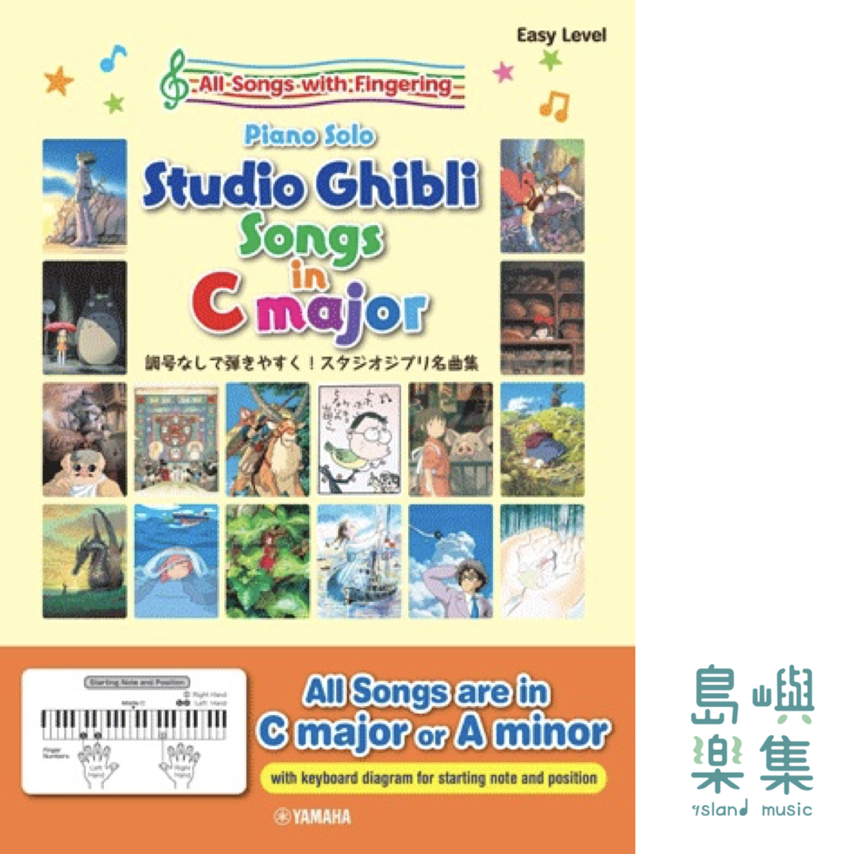 Piano Solo Studio Ghibli Songs in C major [Easy]