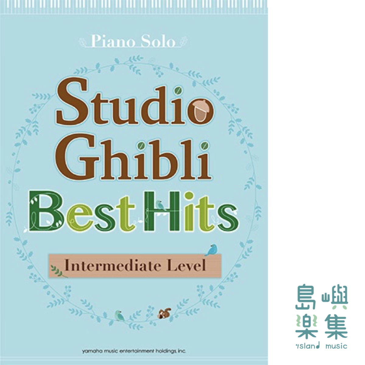 Studio Ghibli Best Hits (Intermediate/Piano Solo)