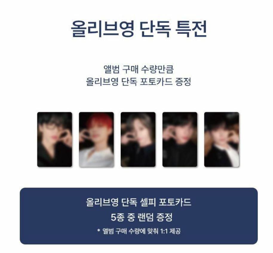 TXT The Star Chapter: SANCTUARY ANGEL Ver（Oliveyoung特典版