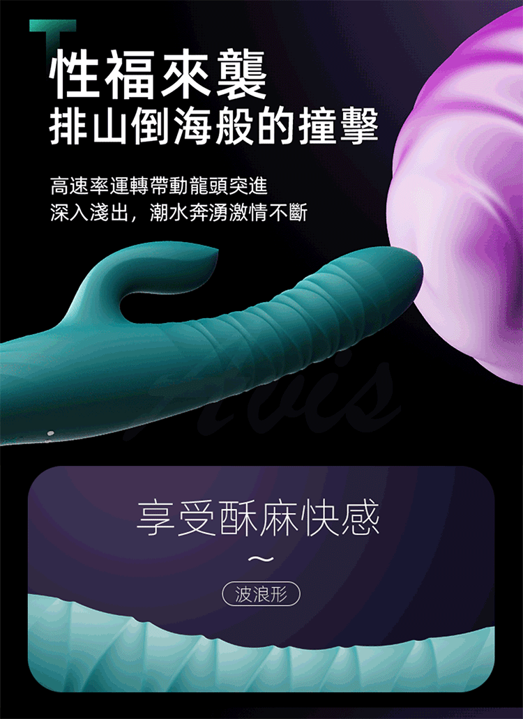 Zalo Mose 雙頭伸縮抽插電動按摩棒 撞擊