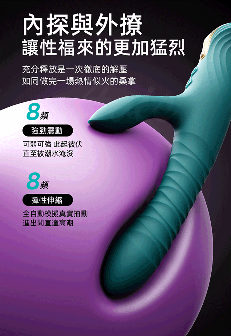 Zalo Mose 雙頭伸縮抽插電動按摩棒 內外刺激