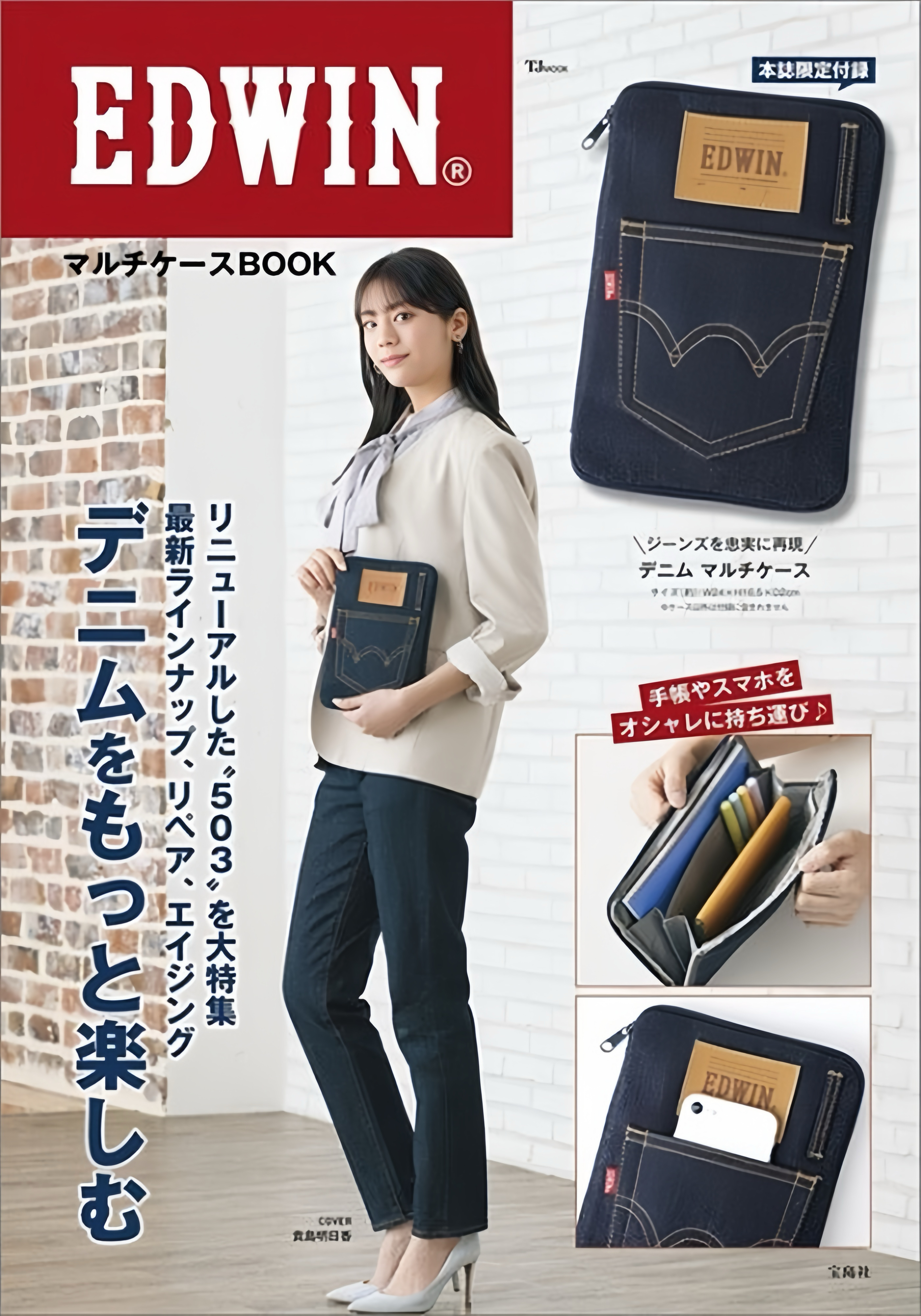 牛仔款收納護照袋