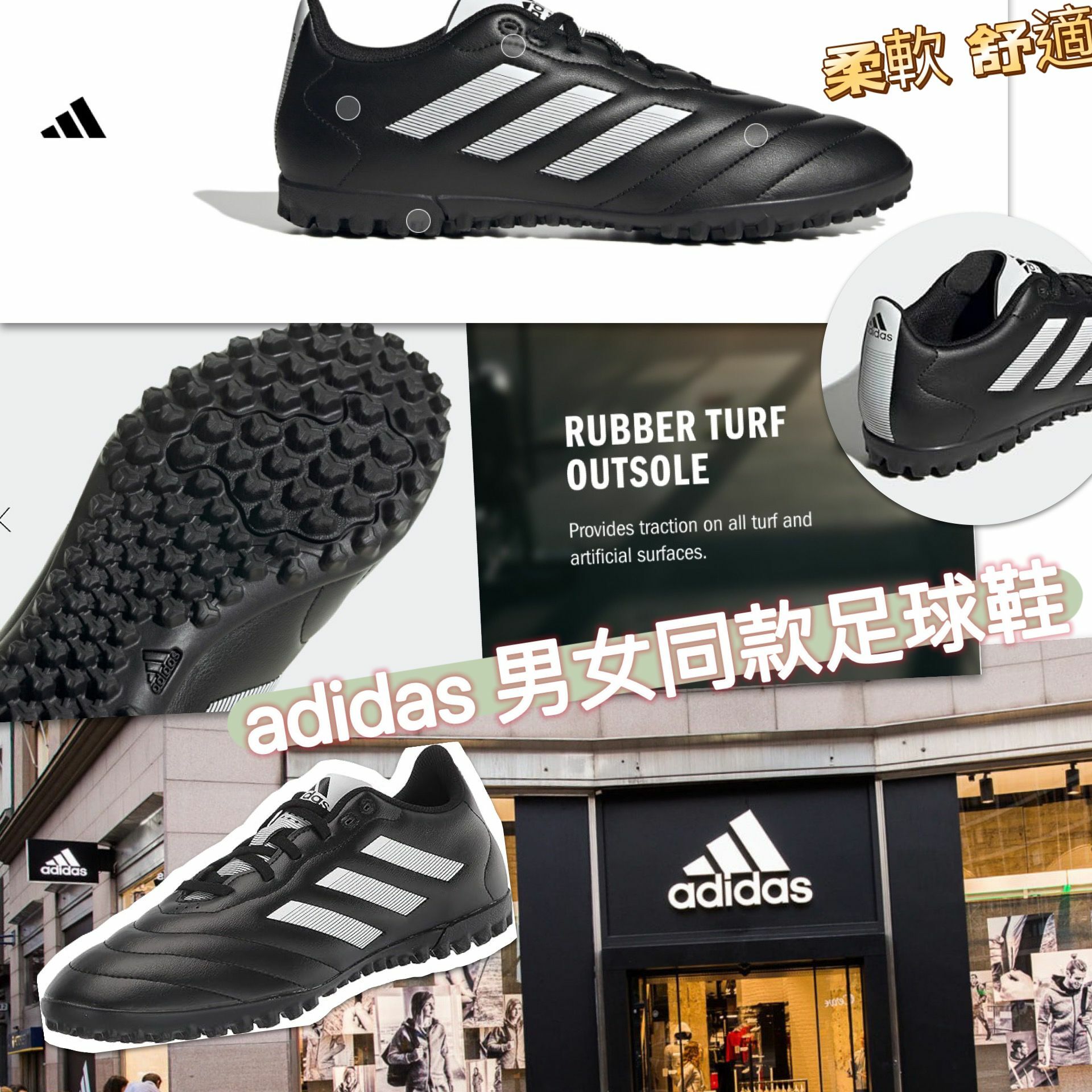 【預購】adidas G102802 男女同款足球鞋