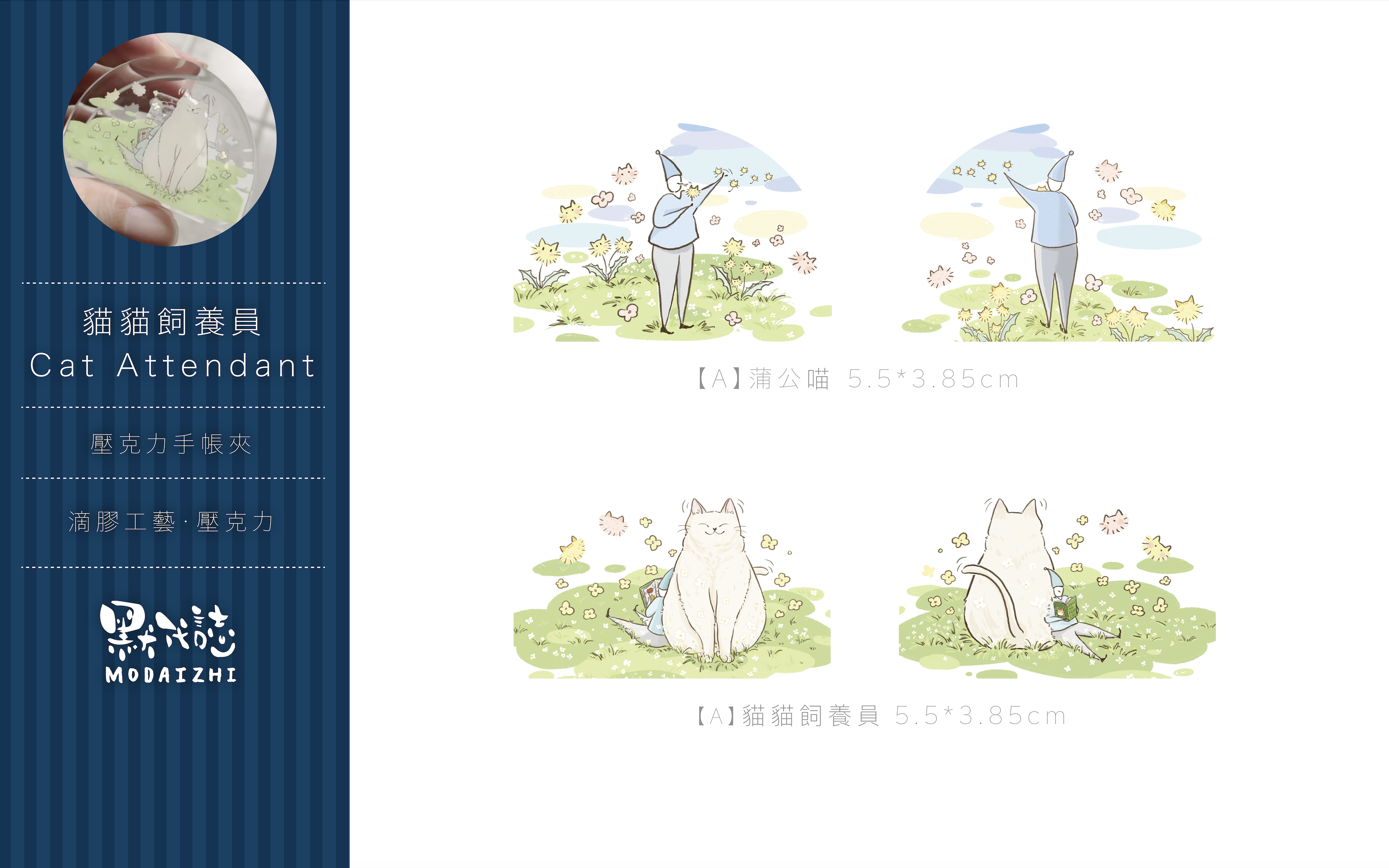 壓克力手帳夾