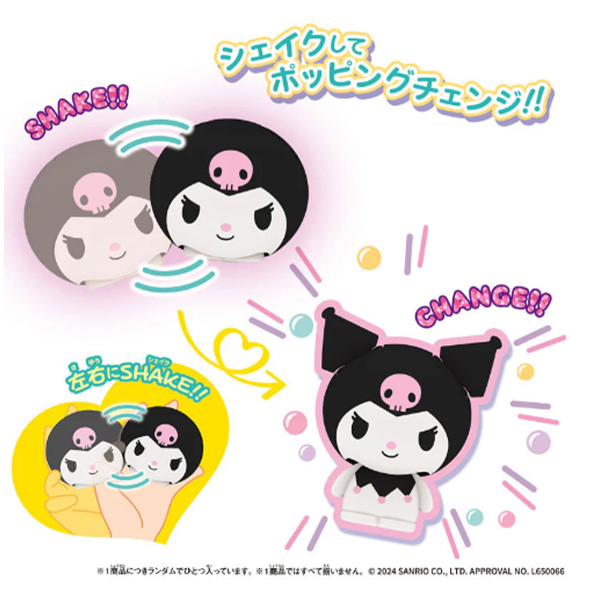 Sanrio characteres shakers 盲盒 第2彈