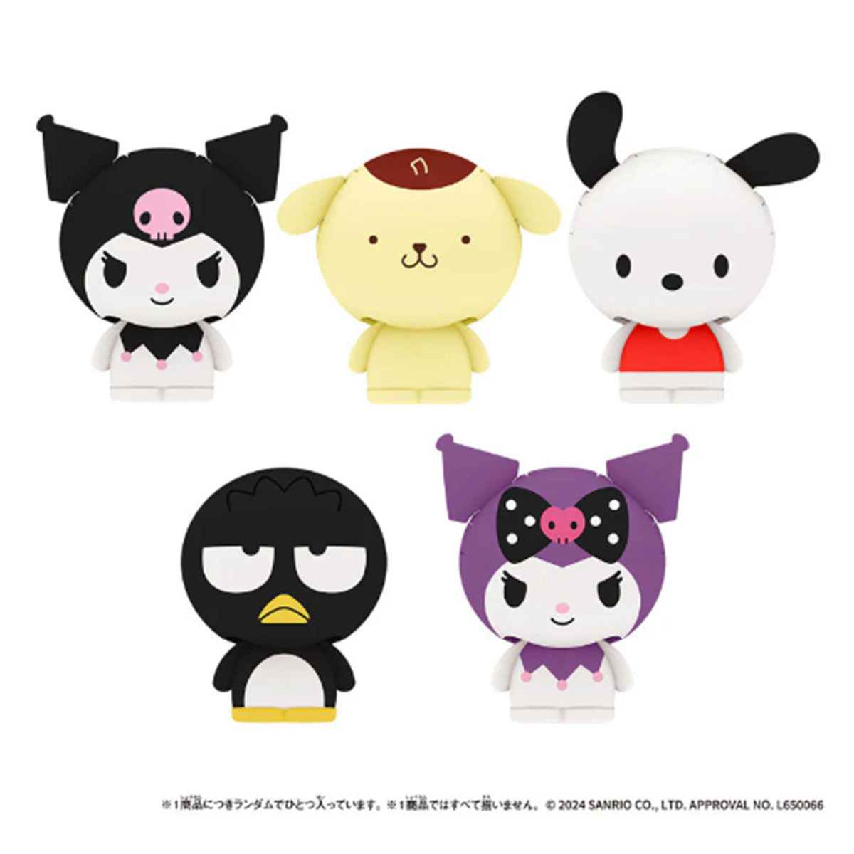 Sanrio characteres shakers 盲盒 第2彈