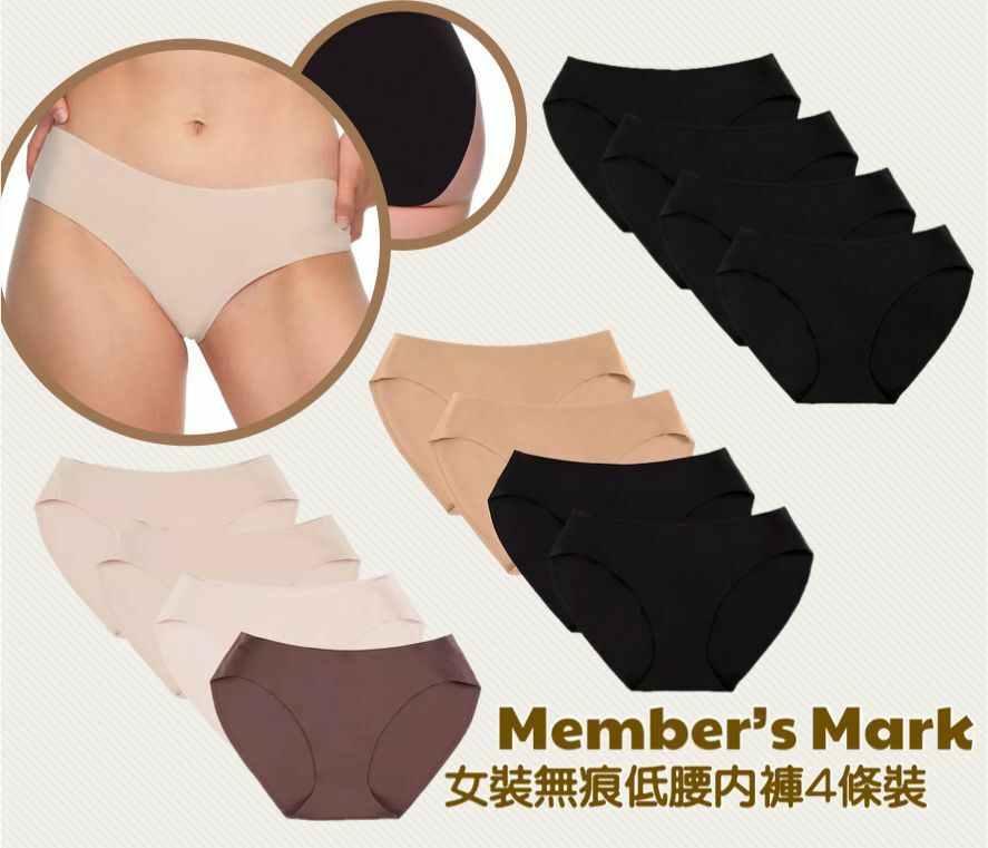 【預購】Member's Mark G102860 女裝無痕低腰內褲4條裝
